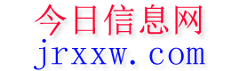 寻乌今日信息网